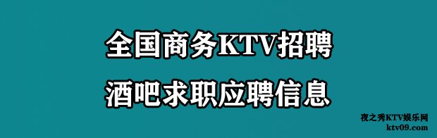 全国酒吧招聘求职信息