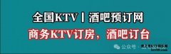 <b>上海君尚商务KTV环境档次/上海商务KTV预订/包厢价格及详情介绍</b>