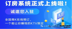 <b>广东深圳有名的商务KTV/深圳最受欢迎的KTV有哪些？深圳KTV包厢消费及详情介</b>