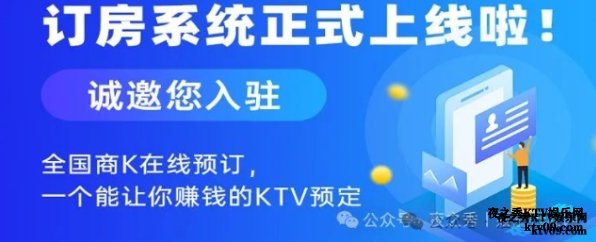 <b>成都西城国际KTV预订指南：轻松订房，尽享奢华娱乐体验！</b>